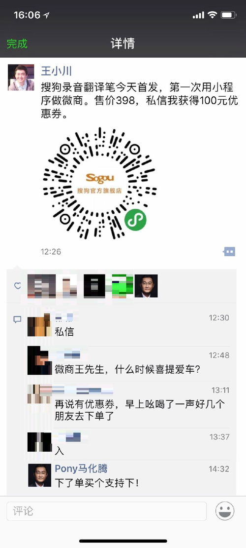 从马化腾同款录音翻译笔，看AI如何革新传统硬件翻译服务