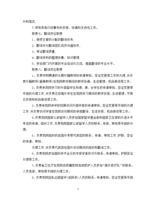 全新翻译工作职责与摄影摄像服务的融合发展