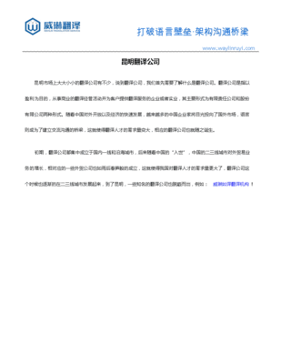 昆明翻译公司 专业摄影摄像服务的无缝对接