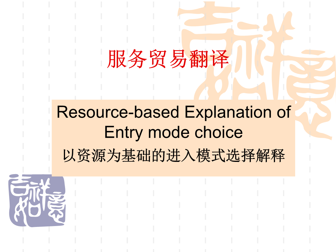 服务贸易翻译 聚焦翻译服务