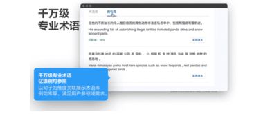 腾讯发布AI辅助翻译产品 人机交互式机器翻译技术引领摄影摄像服务新纪元