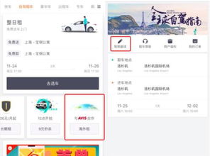 滴滴租车开放国际驾照翻译认证件服务 权威认证让海外自驾更省事